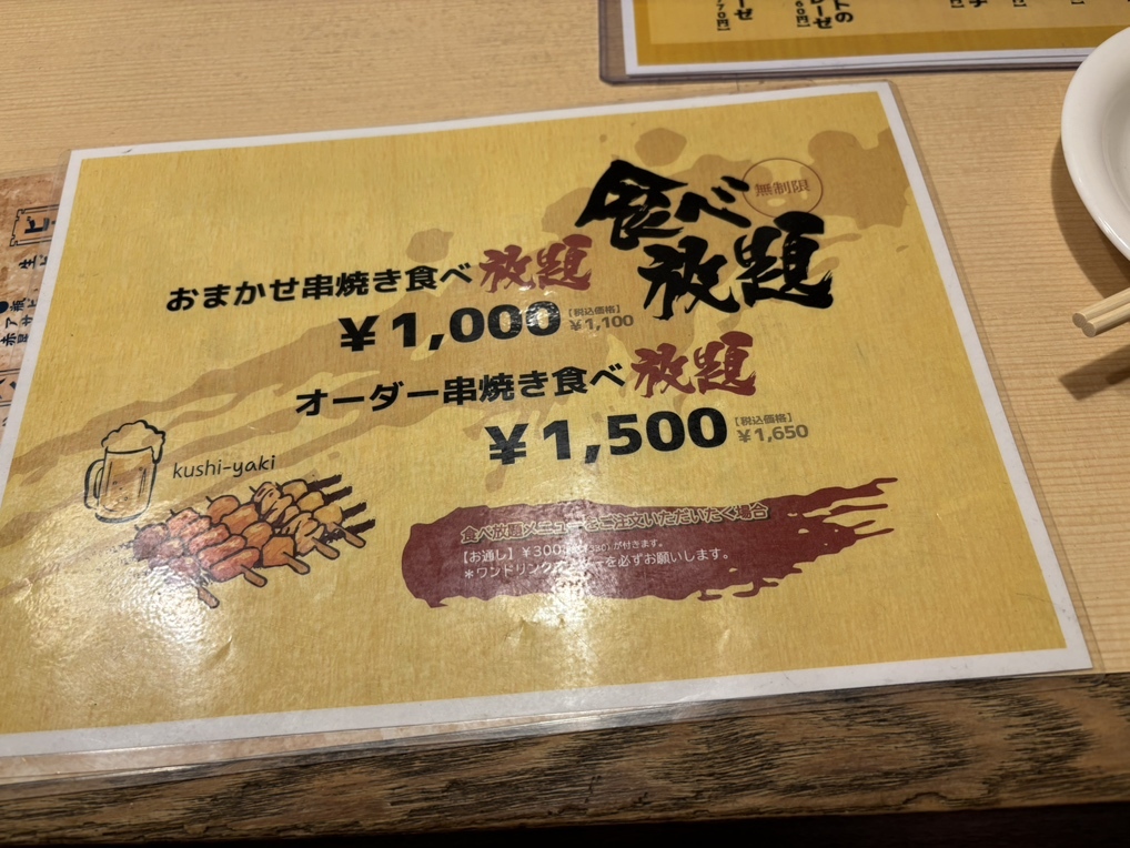 のりちゃんページ メニュー写真 : もつ焼きのりちゃん - 海老江/居酒屋 | 食べログ