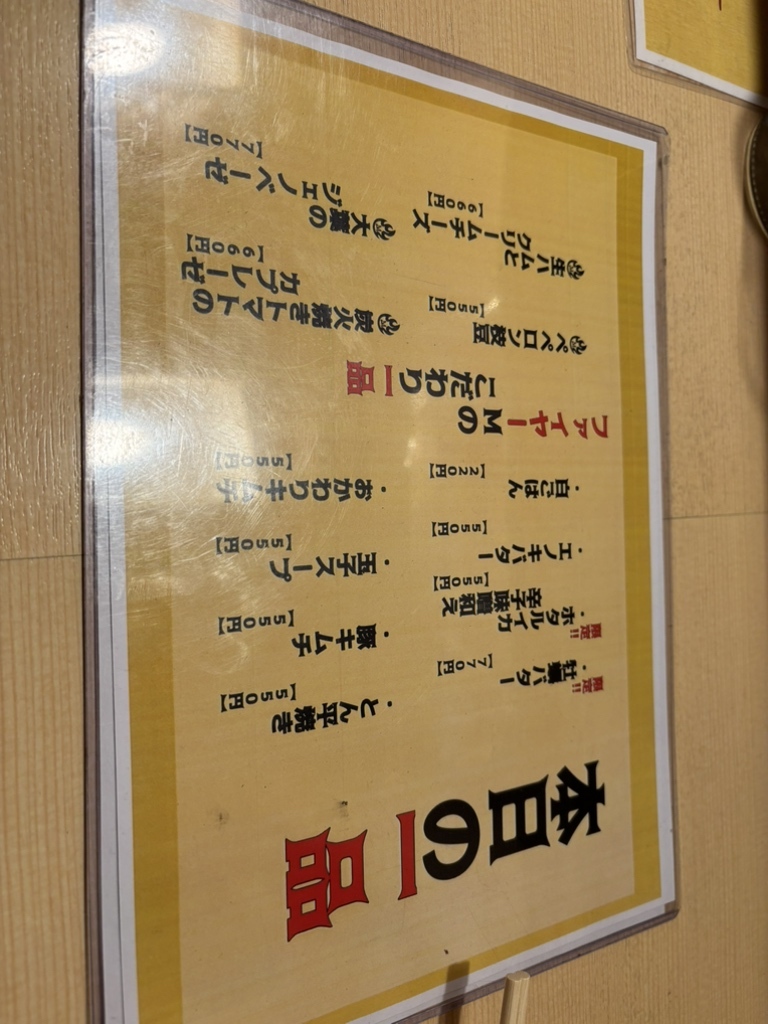 メニュー写真 : もつ焼きのりちゃん - 海老江/居酒屋 | 食べログ