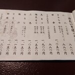 さらしな総本店 - メニュー