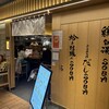 銀座 篝 ルクア大阪店