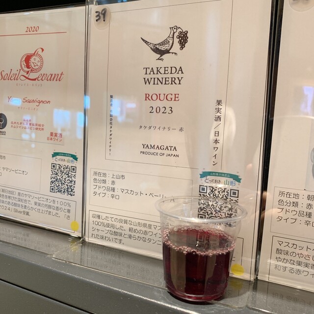 やまがた酒巡り - 山形（その他）の写真