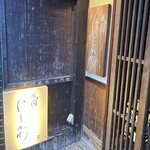 祇園 にしかわ - 