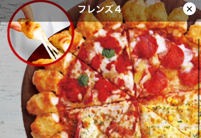 ピザハット 酒田店 - 酒田（ピザ）の写真