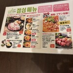 茶母 鶴橋別館 - 