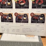 うな次郎 - メニュー①