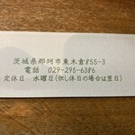 だぼう - おてもと[裏]