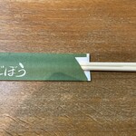 だぼう - おてもと[表]