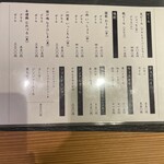 うな次郎 - ドリンクメニュー①