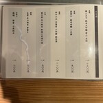 うな次郎 - ドリンクメニュー②