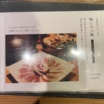 うな次郎 - メニュー③