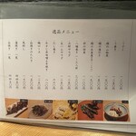 うな次郎 - メニュー②