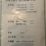 だぼう - グランドメニュー