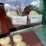 Mori Manju Ten - 和菓子的海報 其四