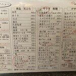 だぼう - 本日のメニュー