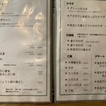 だぼう - グランドメニュー