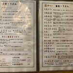 だぼう - グランドメニュー