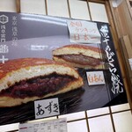 亀十 - 2025年4月