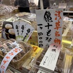 亀十 - 2025年4月