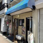 キッチン 南国 - 