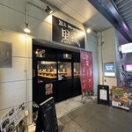 麺屋 黒城 - 外観