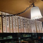 かつ芳 - 店内メニュー2