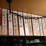 かつ芳 - 店内メニュー1