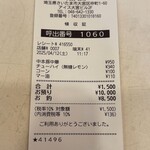 蒙古タンメン中本 - 