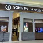Song Fa Bak Kut Teh  - 