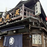 土手の伊勢屋 - 2025年4月