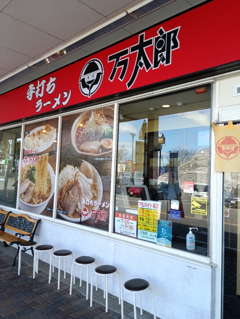 ラーメンマン太郎 KUFC 07 ラーメンマン EX 傷あり | サイクロンジョー CYCLONEJOE
