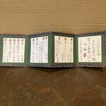 こちかぜ - メニュー（2025/4/14）