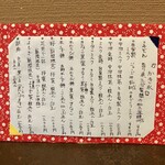 こちかぜ - メニュー（2025/4/14）