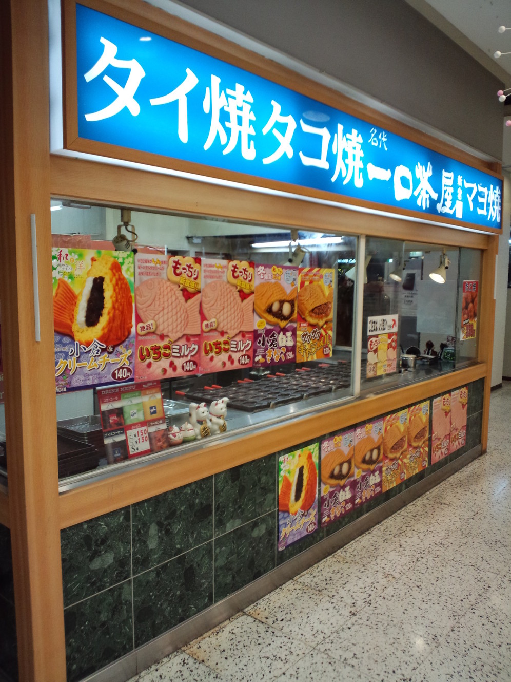 一口茶屋 足利店 name=