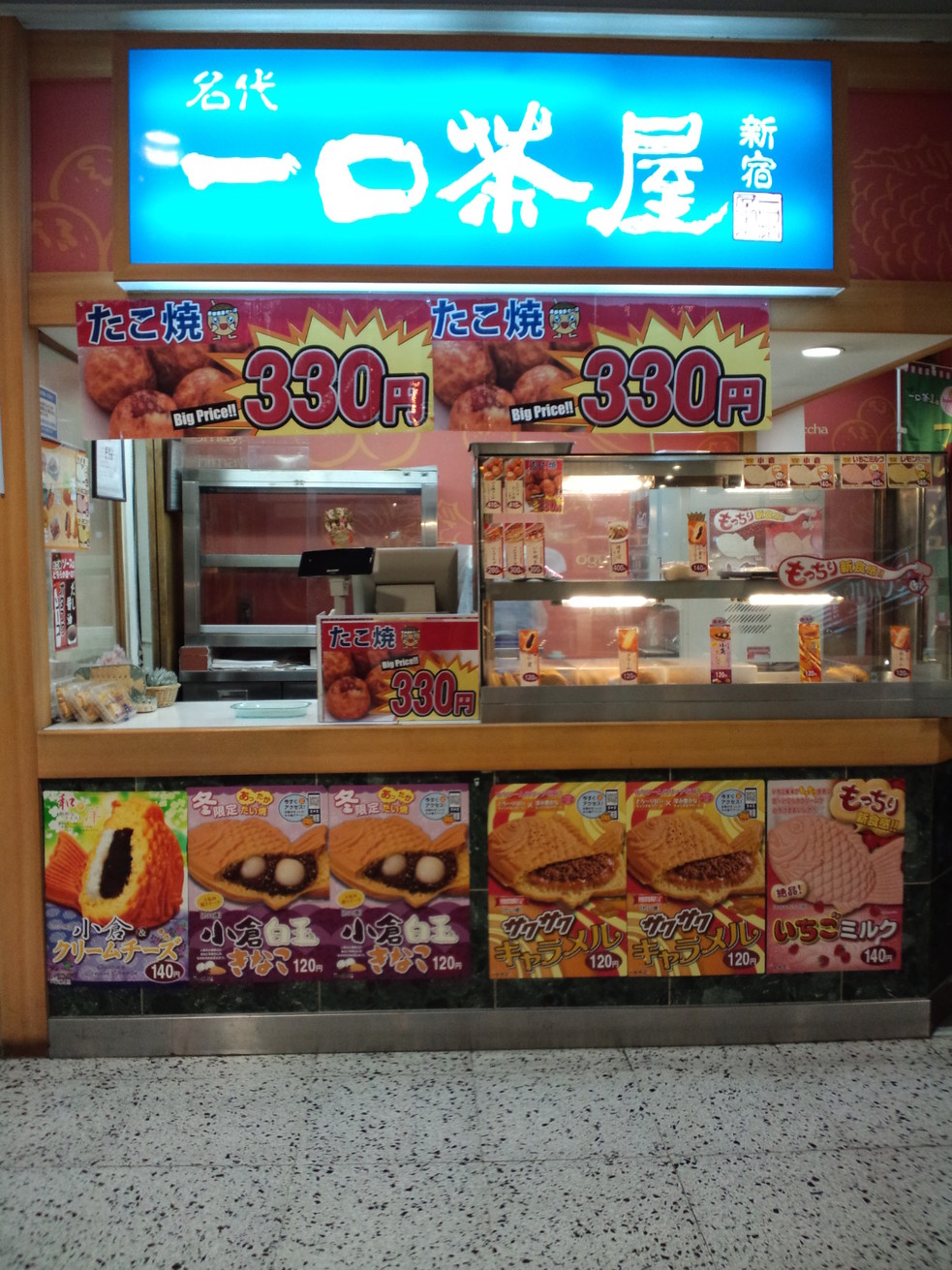 一口茶屋 足利店 name=