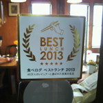 アルバトロス - こちらは去年のベストランチ。