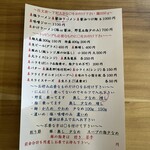 ラーメン専門 宮の森 - 注文表