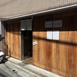 ラーメン専門 宮の森 - 外