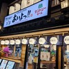 あいよっ！ 四条烏丸西店