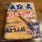 定義とうふ店 - 