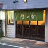 野の香 - 