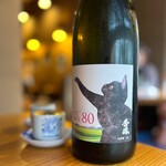 Seafood Washoku Naruki - ◇Shuhou Junmaishu Spring Sunshine 80
                      …Limited edition sake from Yamagata, Shuhou… I found a spring sake! ♡
                      It has a fruity aroma like white wine! ♡(*´Д｀*)