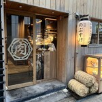 広島焼肉　肉屋のぶすけ紙屋町 - 