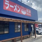ラーメン 奉蘭 - 
