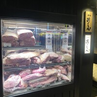 銀座あしべ - 