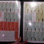 日本酒バルかぐら - メニュー③。