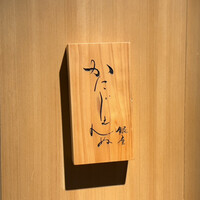 かにじぇんぬ 銀座 - 