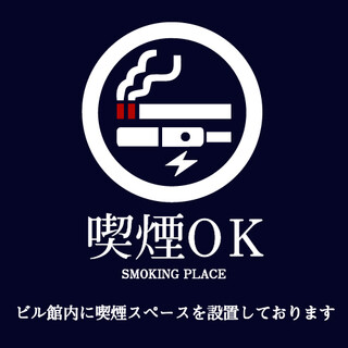 大樓內設有吸煙區