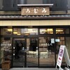 白玉屋榮壽 奈良店