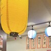 ぶたもん 天満店