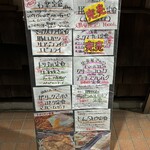 わ楽 - 品書き　R7.4.14  18:50